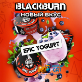 Табак BlackBurn Epic Yogurt (Йогурт) 100г Акцизный